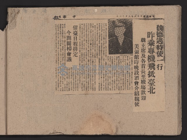 〈民國三十六年剪報集〉
（剪報）藏品圖，第43張