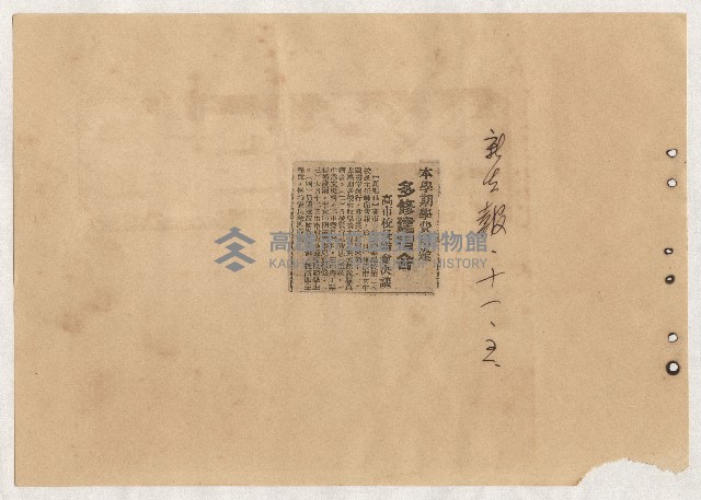 高雄市長謝掙強出巡、活動、講演剪報資料藏品圖，第43張