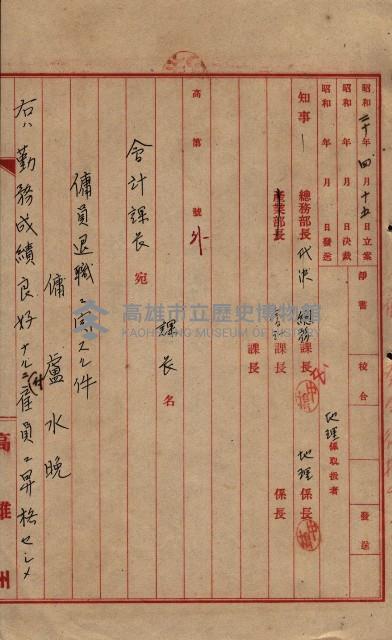 雜件綴（海軍關係）藏品圖，第44張