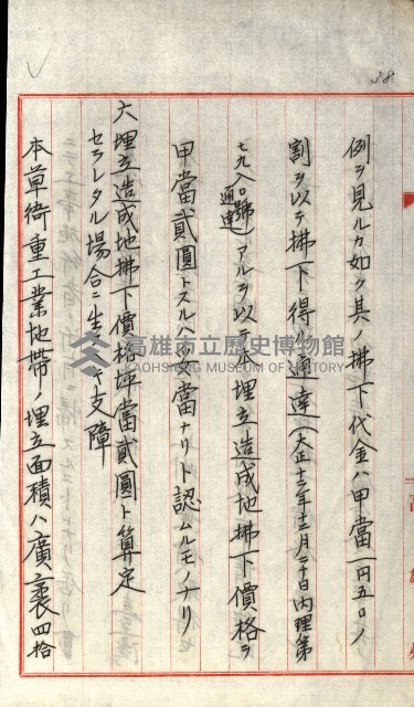 草衙重工業用地藏品圖，第43張