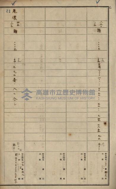 旗山郡（官有地價格一筆限調書）藏品圖，第43張