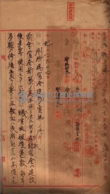 州所屬官舍建物賣拂書類藏品圖，第44張
