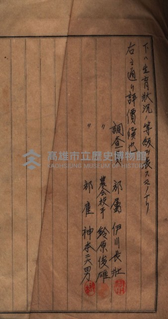 馬臨營第七三號用地追加買收藏品圖，第44張