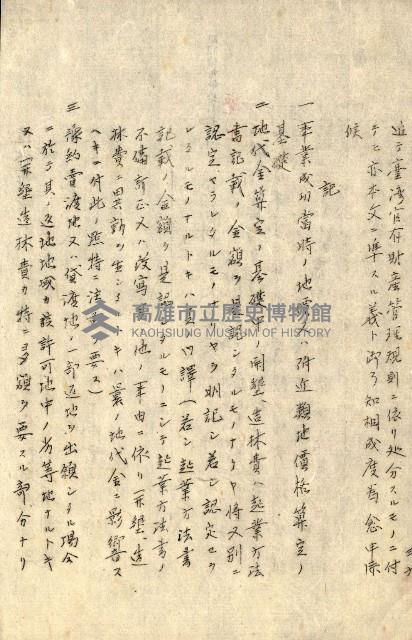 臺灣地理例規別冊（大野）藏品圖，第44張