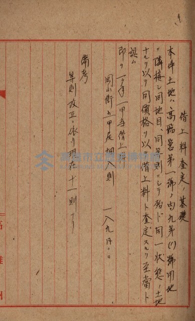 第六十一航空廠關係借地（五甲尾）藏品圖，第44張