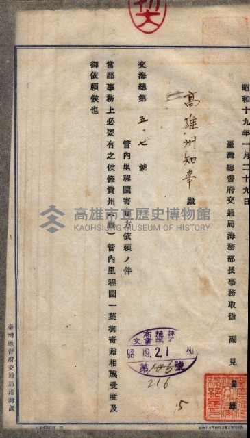 管內圖及里程圖配付（高雄州）藏品圖，第44張