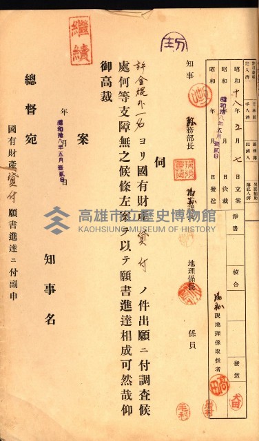 國有財產貸付許可綴（高雄州鳳山郡）藏品圖，第44張