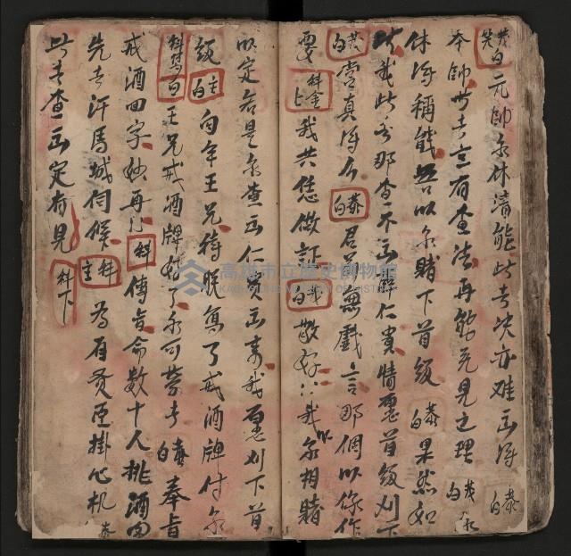 皮影戲劇本《薛仁貴証（征）東》藏品圖，第44張