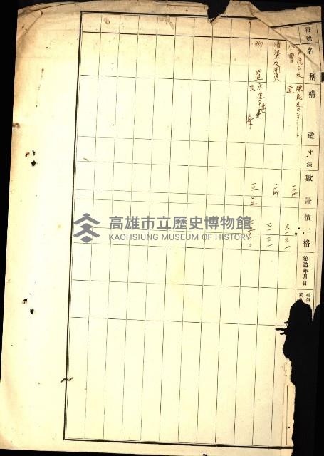 建物寄附受納藏品圖，第44張