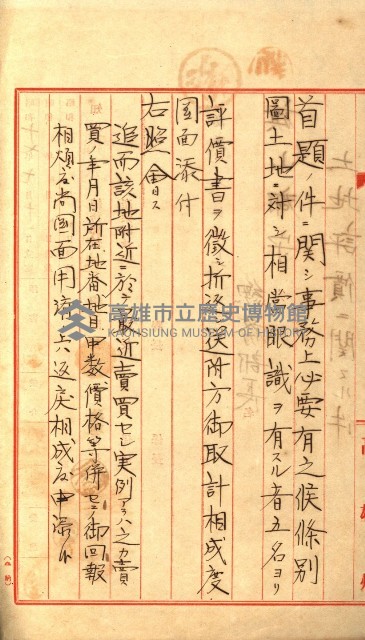 土地評價（陸軍）藏品圖，第44張