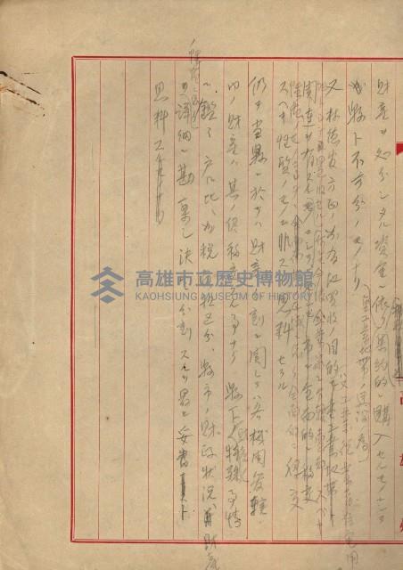 州財產處分藏品圖，第44張