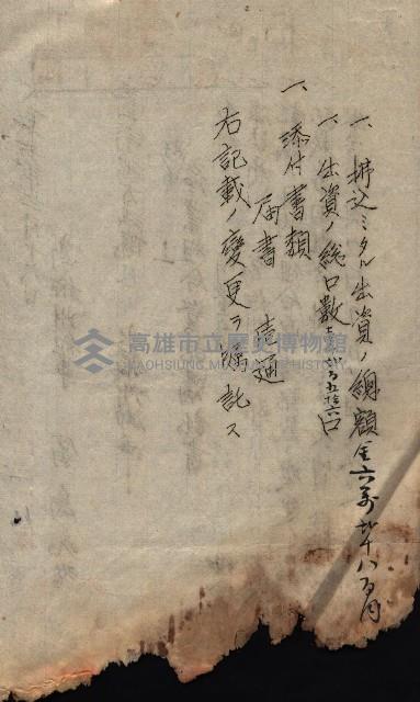 產業組合登記囑託書類綴帳 
（申產第拾弍號）藏品圖，第44張