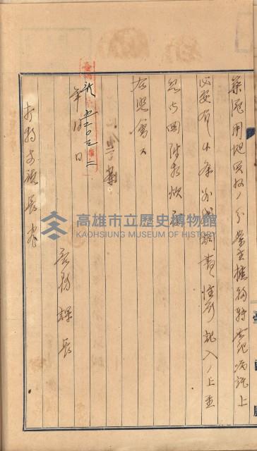 州財產－罹災救助基金所屬地築港用地買收關係
（罹災救助－二十之二）藏品圖，第44張