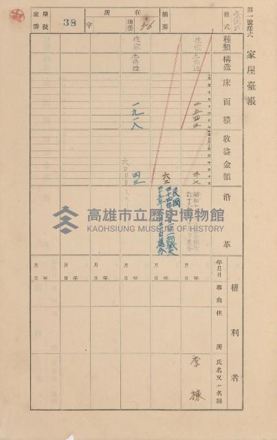 鳳山郡小港庄空地子家屋臺帳（一冊之內第一號）藏品圖，第44張