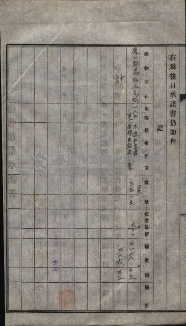 高雄工業用水道用地買收其二
（買收關係－卅八之十六）藏品圖，第44張