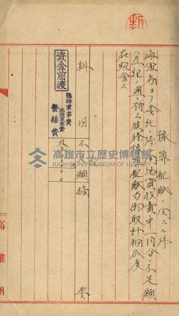 海軍豫算關係藏品圖，第44張