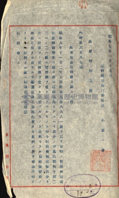 陸軍用地藏品圖，第44張