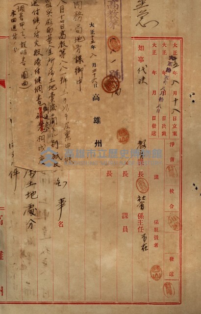 罹災救助基金所屬地處分關係書類
（罹災救助二十之八）藏品圖，第44張