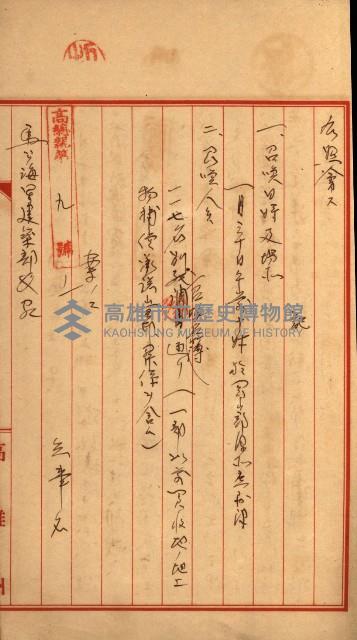 馬補第六號藏品圖，第44張