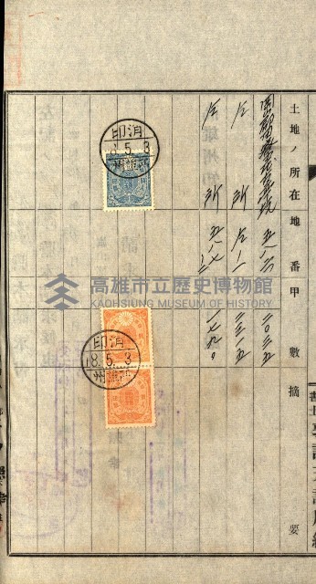 土地地圖謄本請求書（高雄州）藏品圖，第44張