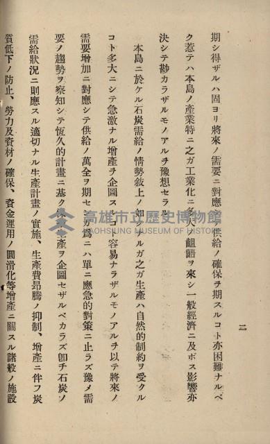 海岸ニ土木工事施行許可綴
（高雄州）藏品圖，第44張