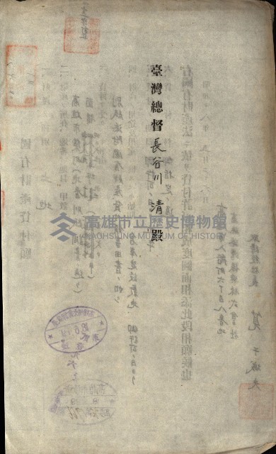 國有財產準貸付願
（高雄市港灣振興株式會社）藏品圖，第45張