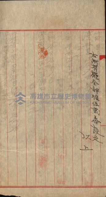 結核療養所用地買收綴藏品圖，第44張