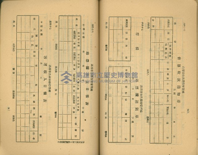 《高雄市公共交通》藏品圖，第43張