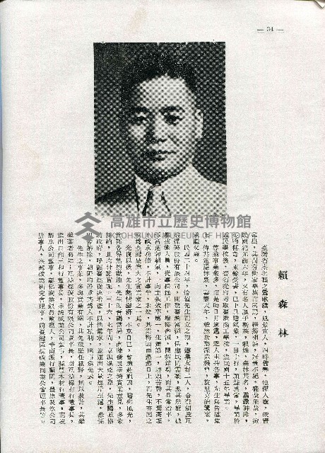 《台灣名人集》（第一集）藏品圖，第43張