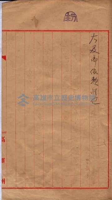 林德官土地區劃整理關係
（林德官、五塊厝關係－九之九）藏品圖，第48張