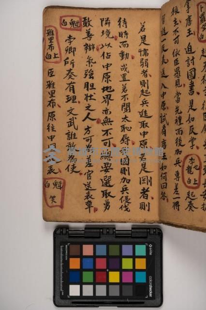 皮影戲劇本-《征交趾第一本》藏品圖，第43張