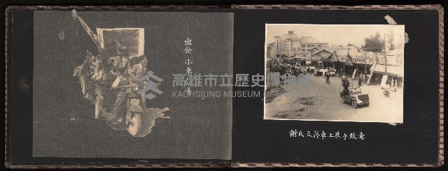 高雄市首屆（民選）市長競選紀錄攝影第一冊（相冊）藏品圖，第43張