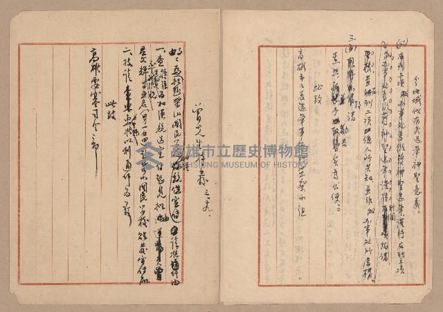 往來公文藏品圖，第43張