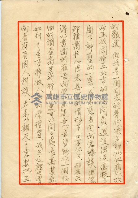 第二屆高雄市長選舉資料集藏品圖，第44張