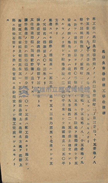 開墾及水陸交界變更書類藏品圖，第44張