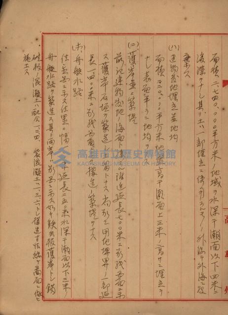 戰爭保險關係綴藏品圖，第44張