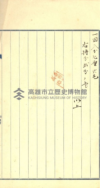 登記關係雜件綴－抵當權拋棄証書並其他
（買收關係－卅八之八）藏品圖，第44張