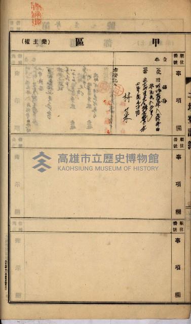 州財產－罹災救助買收
（罹災救助－二十之四）藏品圖，第43張