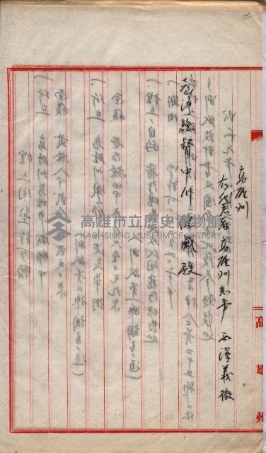 會計檢察院關係書類藏品圖，第43張