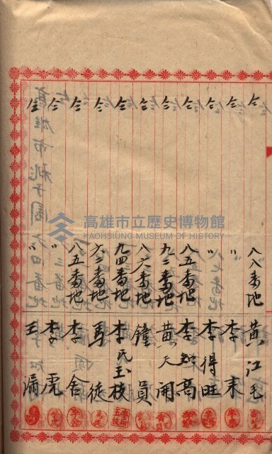 海軍用地家屋移轉關係書類藏品圖，第44張
