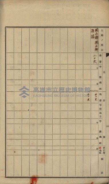 海軍岡山擴張買收綴藏品圖，第44張