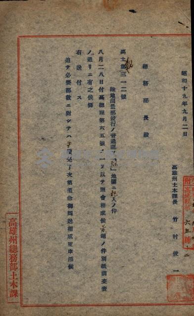 祕圖關係文書（地圖）藏品圖，第44張