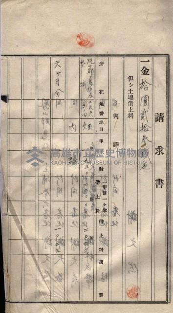 馬臨營第九八號工事－借地藏品圖，第44張