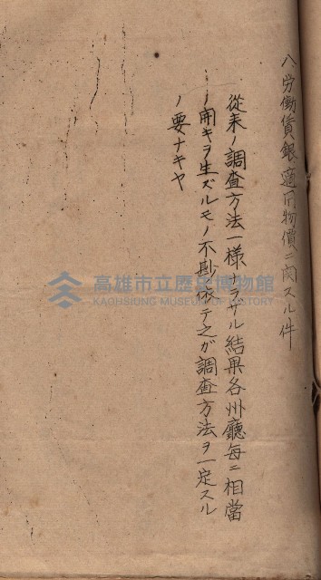 地理係長打合會藏品圖，第44張