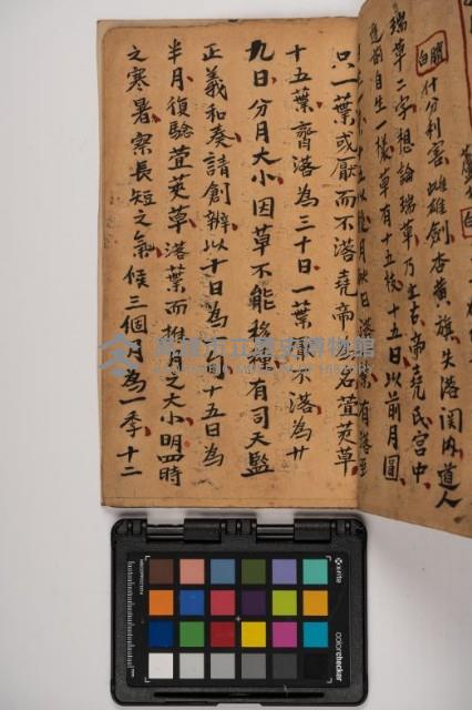 皮影戲劇本-《征交趾第三本》藏品圖，第43張