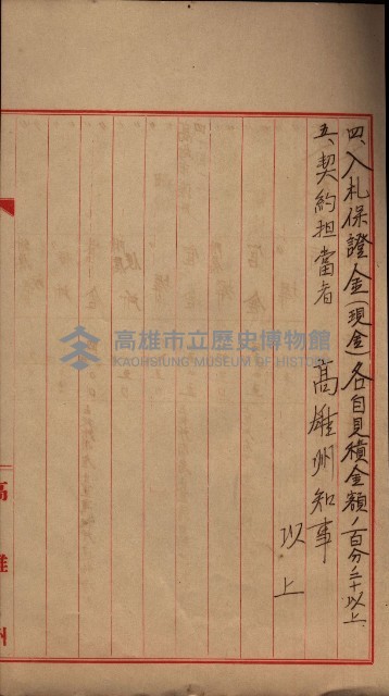 州所屬建物賣拂綴藏品圖，第44張