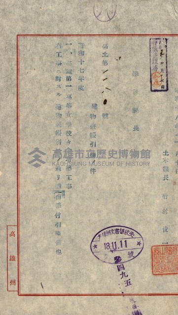 州有建物保管引繼藏品圖，第44張