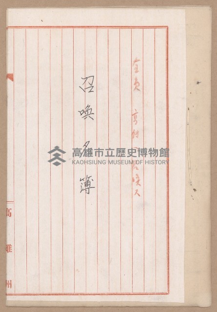 D線用地買收（一一二三號）藏品圖，第44張
