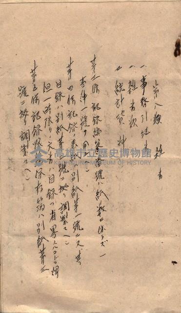 會計令達綴（會令第貳號）藏品圖，第43張