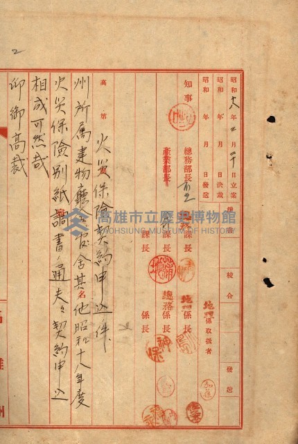 火災保險關係綴藏品圖，第44張